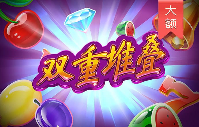宝威体育是不是骗局